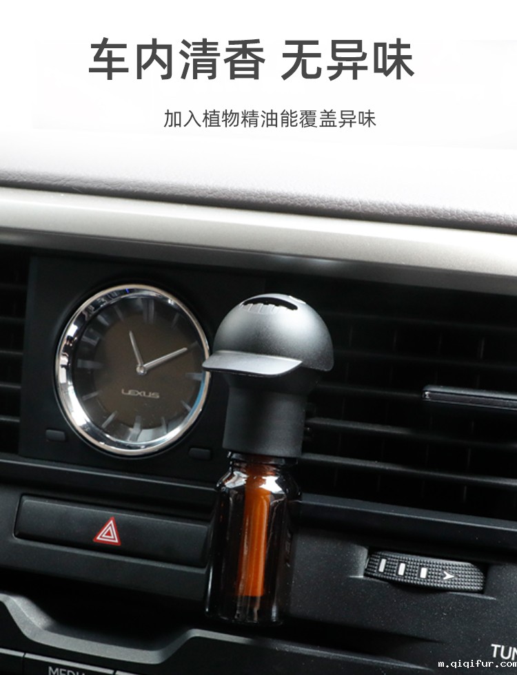 微型车载扩香仪