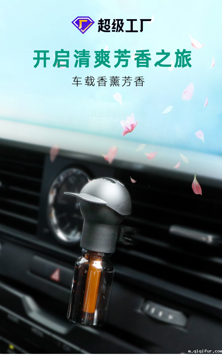 微型车载扩香仪