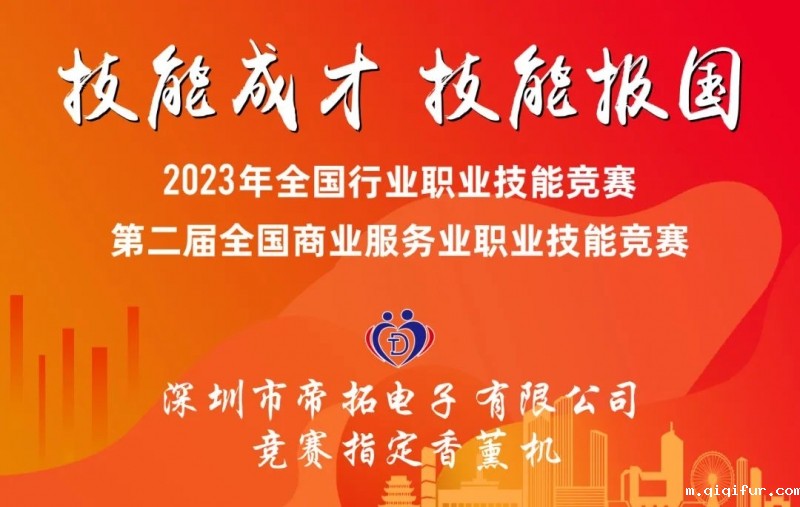 2023年全国行业职业技能竞赛